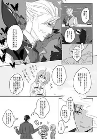 (Noah] Homu guda ♀ tsume awase(Fate/Grand Order)