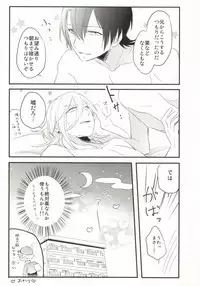 [Usodatoitteyo. (Nekome)] Oku-sama wa Onzoushi (Uta no Prince-sama)