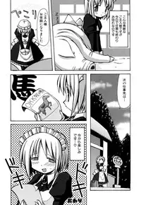 [Anthology] Fechikko VS Series ROUND.2 Miko San VS Maid San