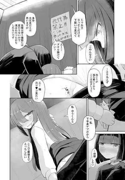 COMIC Tsuyahime Vol. 003