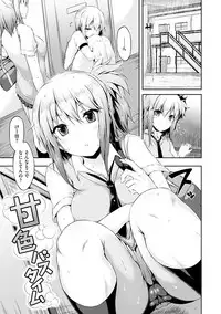 [Yuzuriha] Urakoi [Digital]