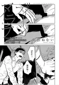 Dean My Love Ch. 1-4