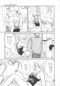 [Hotta Kei] Tenshi no Romance