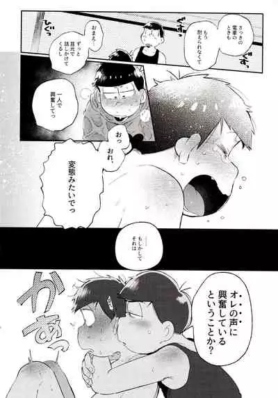 (Kahou wa Nete Matsu Shunmin 2018) [Momoiro-netsuduki (Kisaki Nana)] Momoiro-netsuduki Soushuuhen Sairoku (Osomatsu-san)