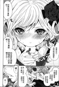 [Miyahara Ayumu] Idol no Tamago wa Benkyouchuu | 明日偶像練習中 [Chinese]