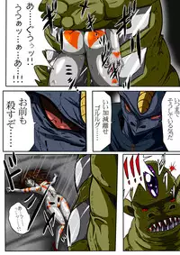 [shade no Urahime] Fiora Crisis II