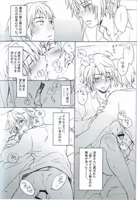 [Spira Mirabilis] Nemurenu mamani (yaoi)