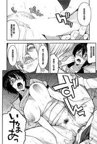 [Zonda] Aniyome to Gitei ~Kindan no Kankei~ Zenpen (COMIC Mugen Tensei 2016-09) [Chinese] [黑条汉化]