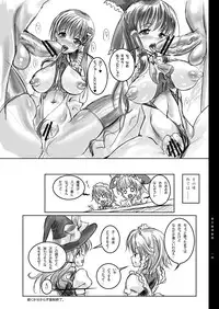 [LEUCOJUM (Habutae Kyusetsu)] Touhou Daretoku Emaki Dai 1 Kan Download Ban (Touhou Project) [Digital]