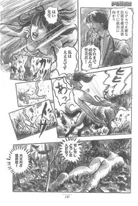 [Kiyoaki Kanai] Girl Detective Team part 4 「Dream Girl」