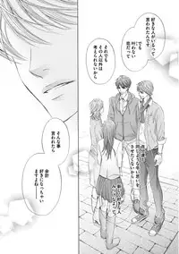 [Kamon Saeko] Futari no Musuko ni Nerawarete Imasu