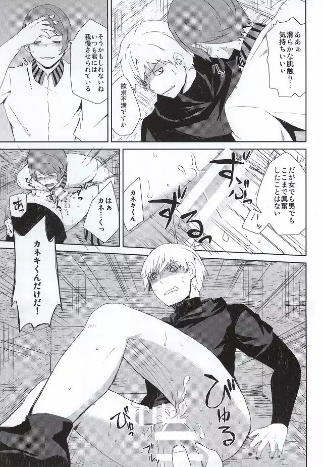 Hako no Nakami wa Nandeshou?