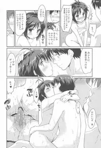 (C81) [Ngmyu (Tohgarashi Hideyu)] Private Photograph (THE iDOLM@STER)