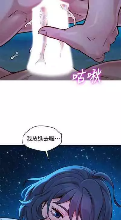 姐妹邻里 121-146