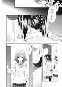(C86) [Sweet Pea (Ooshima Tomo)] Sakashima no Taiyou ni Sasageru Ai no Uta (Love Live!)