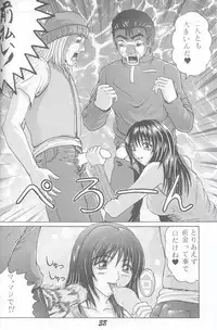 [Dangan Densetsu (Hirokawa Tomo)] Fairy Shape (Final Fantasy VIII)