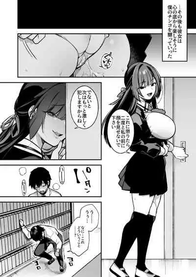 Okasare Saimin Danshi 1-Rishika Inai Gakuen de Seikaku Saiaku no Ijimekko ni Okasare Makuru