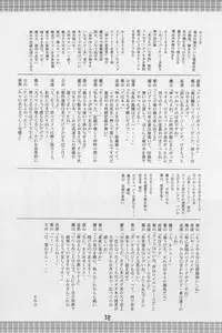 (CR31) [RED RIBBON REVENGER (Makoushi)] Elf's Ear Book 12 - Kurenai RED (Various)