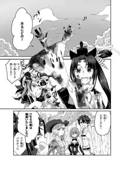 [Oniichan no Imouto Shutchoujo (Oniichan no Imouto)] Moutrays