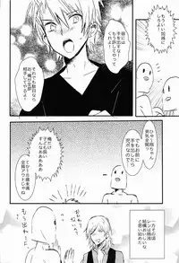 (C82) [Vivo (Morishima Chikan)] WELCOME TO CRAZY WORLD (Uta no Prince-sama)