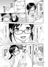 [antyuumosaku (malcorond)] JC na Shoujo no Ehon (Miku-chan) [Chinese] [Badluck1205] [Digital]