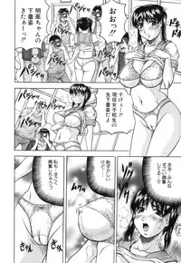 [Jamming] Mesunie Zuma Sacrifice