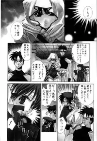 [Yuuki Mitsuru] WORLDS