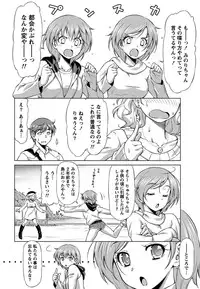 [Kazuma Muramasa] Otome Straight [Digital]