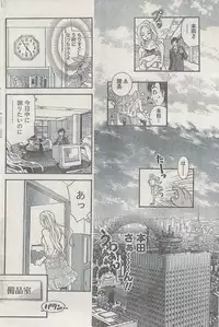 Monthly Vitaman 2007-08