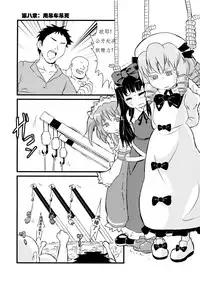 (C87) [02 (Harasaki)] 2P de Shinu Hon | The Dying In 2P Book (Touhou Project) [Chinese] [小海豹个人汉化]