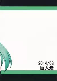 (C86) [Kyojinkou (Toyo)] Kyonyuu Onee-san Kei Megami ni Yasashiku Shibori Toraretai! 2 (Hyperdimension Neptunia)