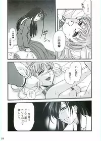 [Yuugure Koubou (Kawaridane Akito, Tsuyusawa Michihiro, TELL)] Maria-sama to Watashi!? (Maria-sama ga Miteru)