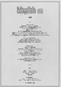 (Comic Castle 2005) [Sago-Jou (Seura Isago)] May:lish #3 (Bleach)