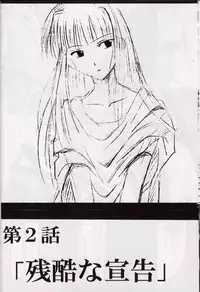 [Crimson (Carmine)] Kasshoku no Mujaki na Kusari 2 (Love Hina)