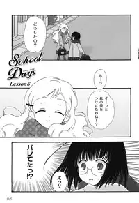 [Chinjao Roosu] School Days 1 [Digital]