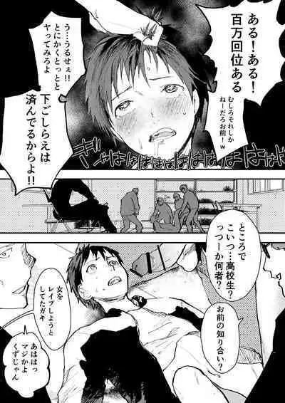 Chikan Shounen Oshioki Rape de Semenzuke!