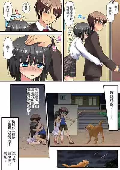 延長したから挿入れていいよね?~JKリフレで同級生と初エッチ! 全8話