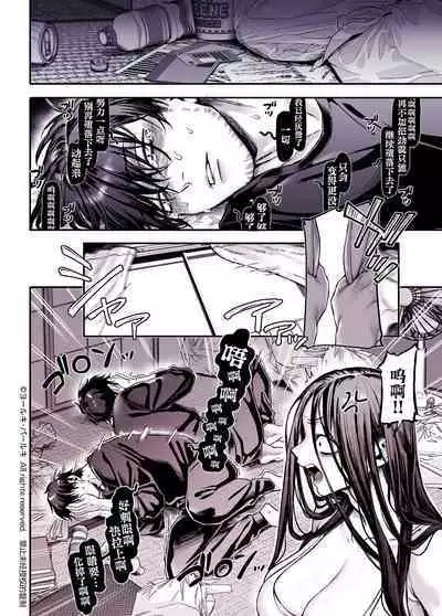 Kko to Yamioji Shoku