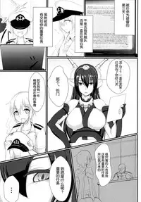 [Tesla pod (Elimiko)] Yasen Shiyou (Kantai Collection -KanColle-) [Chinese] [琴叶汉化] [Digital]