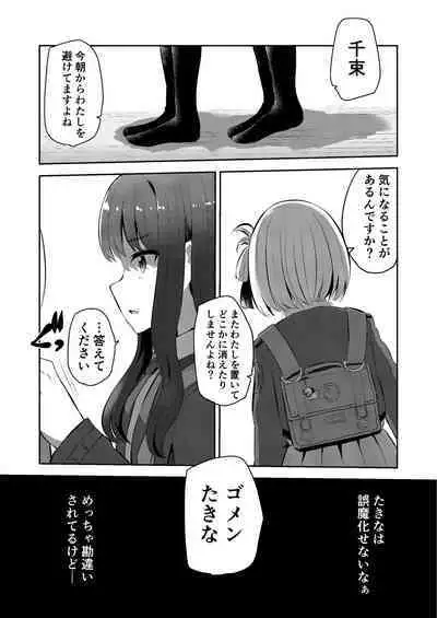 [Kyou Majo! (Uemura Navia)] fall in love, lycoris (Lycoris Recoil) [Digital]