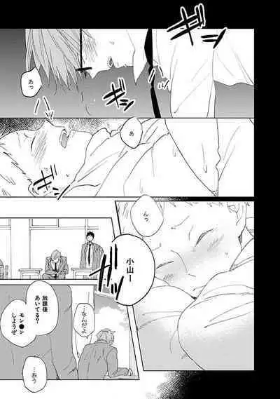 Suki to Kimi to Kakurenbo