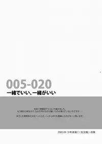 (SC48) [Panda 4gou (Shima Kyousuke)] CONTRIBUTION