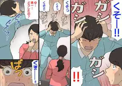 Okaa-san wa Homete Nobasu Kyouiku Houshin 3 Musuko No Hanko Ki Hen