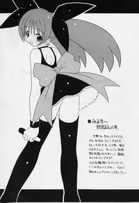 [Shishimaru Kenya] Ero Ribbon