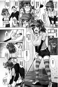 [Nimu] Kashimashi Fucking! | 笑笑鬧鬧的FUCKING! [Chinese]