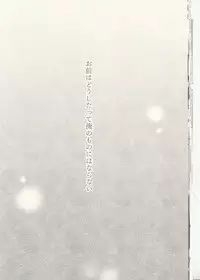 (Douyara Deban no Youda! 8) [Junjou Otome (Yuka)] Kesshite Majiwaru Koto nai Heikousen (Boku no Hero Academia)