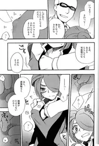 [Takaya Kirigakure] DE-10 (Inazuma Eleven)