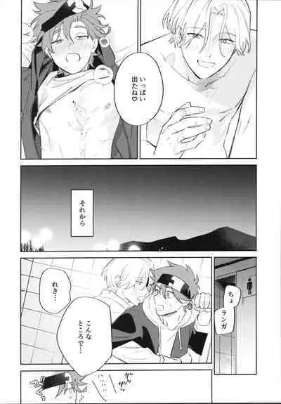 Kawaīkara shōganai!