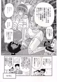 [Kamitou Masaki] Idol GO-Mon