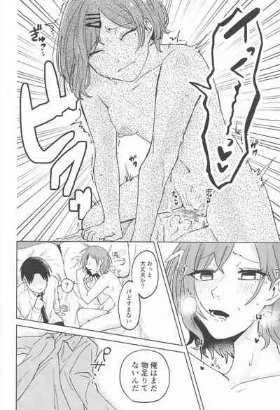 (Utahime Teien 29) [Yoidore Hakuchuumu (Yurutsu Aruma)] Higuchi Madoka no Takarami (THE iDOLM@STER: Shiny Colors)